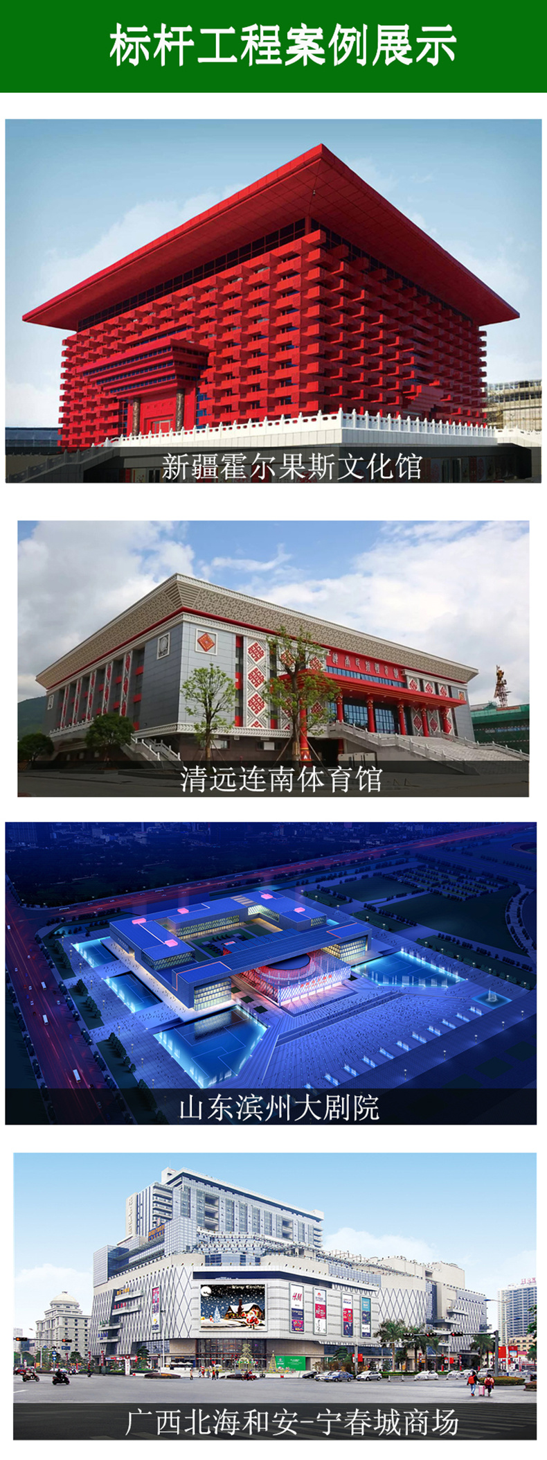 工程案例4.png